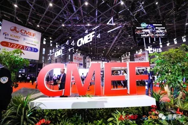CMEF,ʨ,,Ƶ